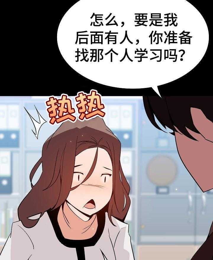 《急速下坠》漫画最新章节第103话 103_协议免费下拉式在线观看章节第【40】张图片