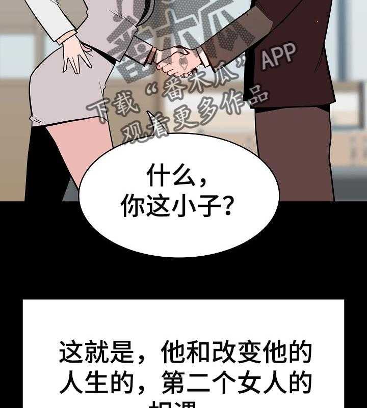 《急速下坠》漫画最新章节第103话 103_协议免费下拉式在线观看章节第【18】张图片