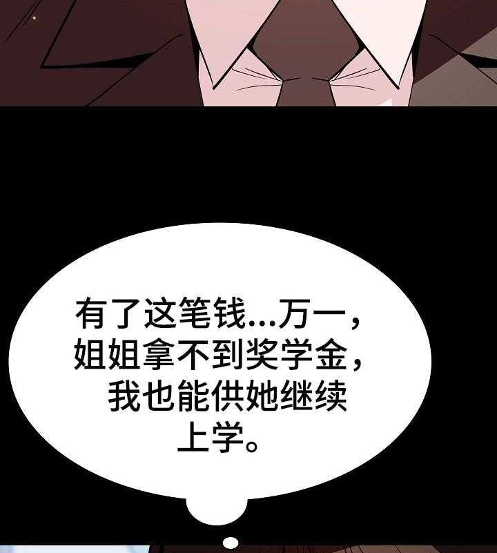 《急速下坠》漫画最新章节第103话 103_协议免费下拉式在线观看章节第【15】张图片