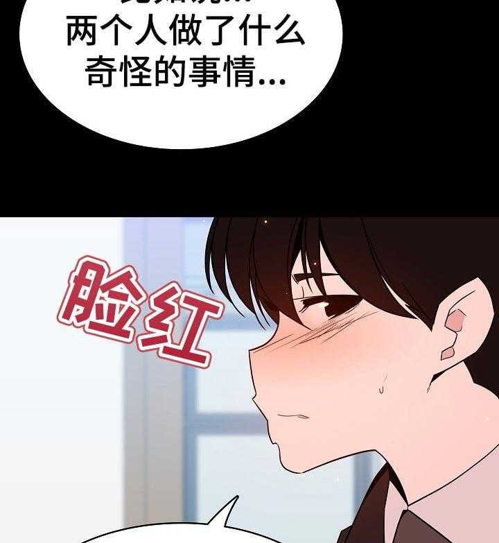 《急速下坠》漫画最新章节第103话 103_协议免费下拉式在线观看章节第【7】张图片