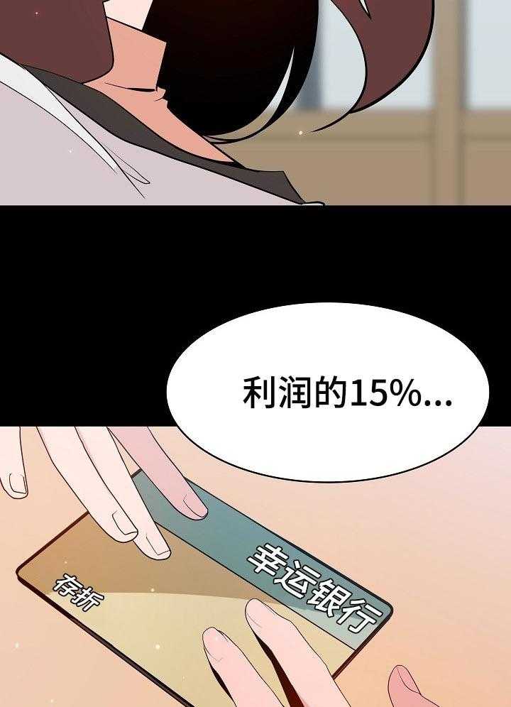 《急速下坠》漫画最新章节第104话 104_焦虑的理由免费下拉式在线观看章节第【25】张图片