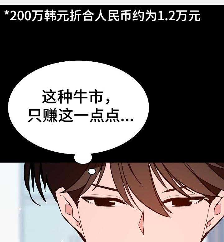 《急速下坠》漫画最新章节第104话 104_焦虑的理由免费下拉式在线观看章节第【11】张图片