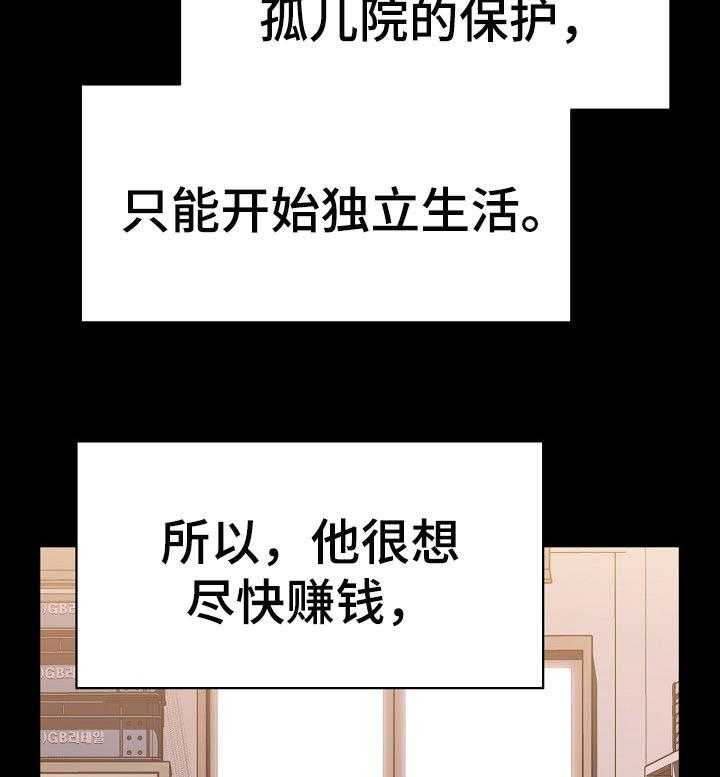 《急速下坠》漫画最新章节第104话 104_焦虑的理由免费下拉式在线观看章节第【4】张图片