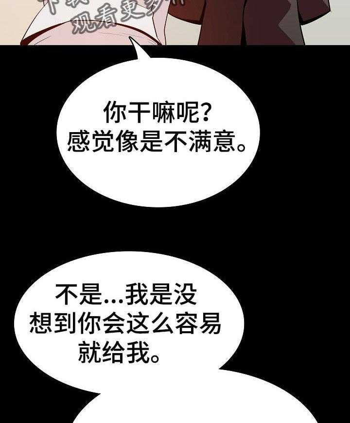 《急速下坠》漫画最新章节第104话 104_焦虑的理由免费下拉式在线观看章节第【28】张图片