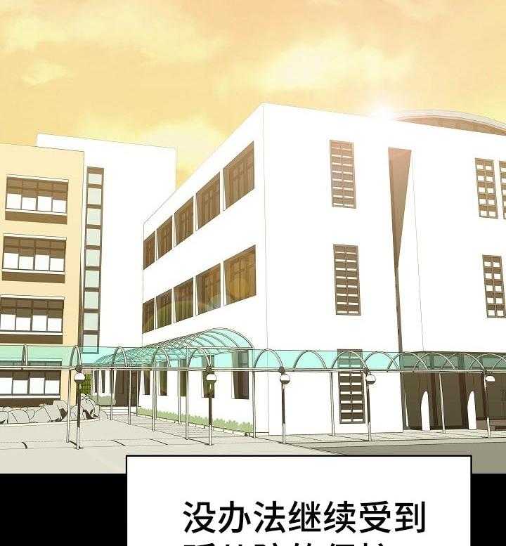 《急速下坠》漫画最新章节第104话 104_焦虑的理由免费下拉式在线观看章节第【5】张图片