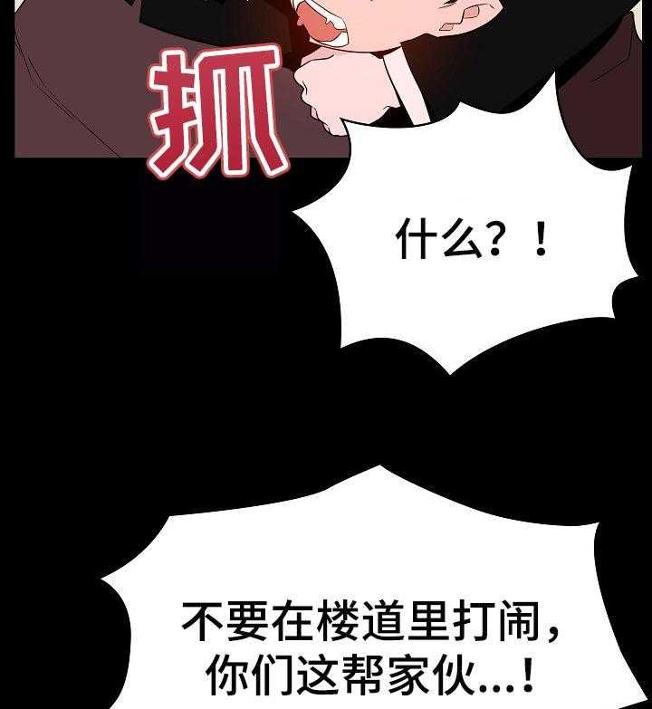 《急速下坠》漫画最新章节第104话 104_焦虑的理由免费下拉式在线观看章节第【41】张图片