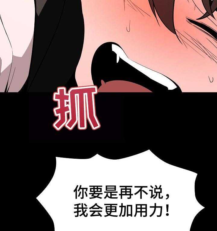 《急速下坠》漫画最新章节第104话 104_焦虑的理由免费下拉式在线观看章节第【43】张图片