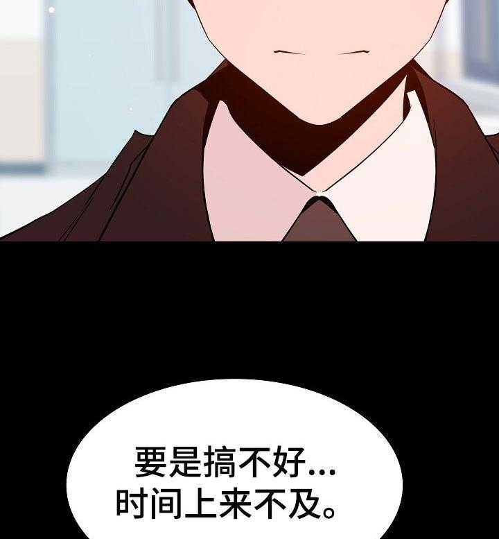 《急速下坠》漫画最新章节第104话 104_焦虑的理由免费下拉式在线观看章节第【10】张图片