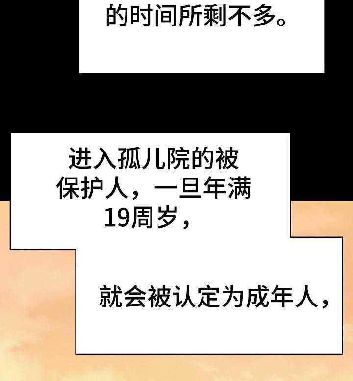 《急速下坠》漫画最新章节第104话 104_焦虑的理由免费下拉式在线观看章节第【6】张图片