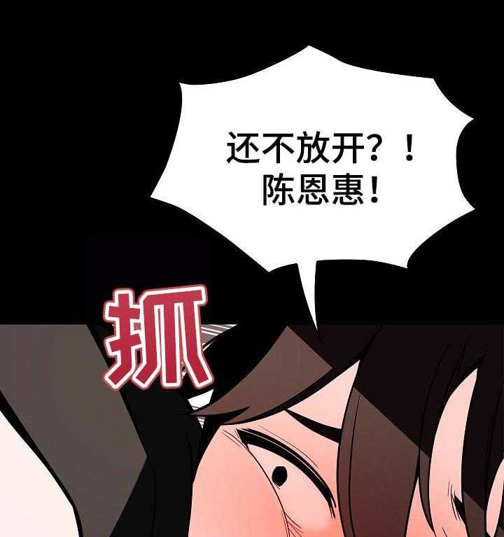 《急速下坠》漫画最新章节第104话 104_焦虑的理由免费下拉式在线观看章节第【44】张图片