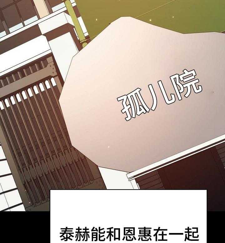 《急速下坠》漫画最新章节第104话 104_焦虑的理由免费下拉式在线观看章节第【7】张图片