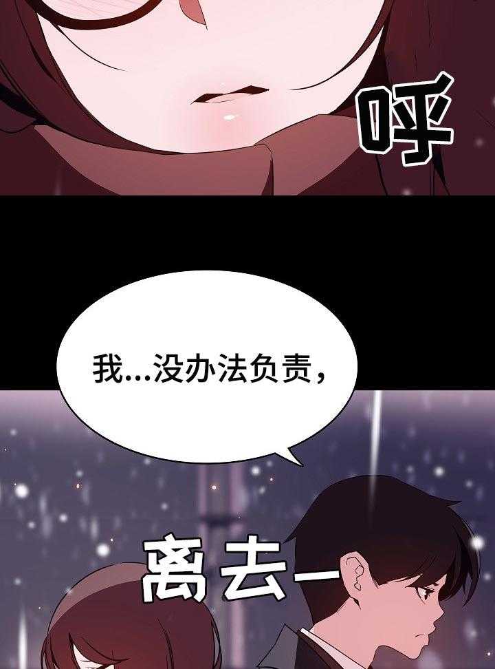 《急速下坠》漫画最新章节第107话 107_相处的最后一幕免费下拉式在线观看章节第【18】张图片