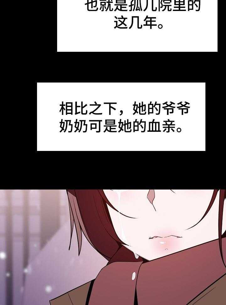 《急速下坠》漫画最新章节第107话 107_相处的最后一幕免费下拉式在线观看章节第【13】张图片