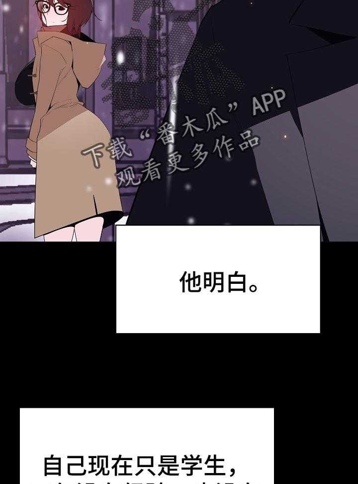 《急速下坠》漫画最新章节第107话 107_相处的最后一幕免费下拉式在线观看章节第【15】张图片