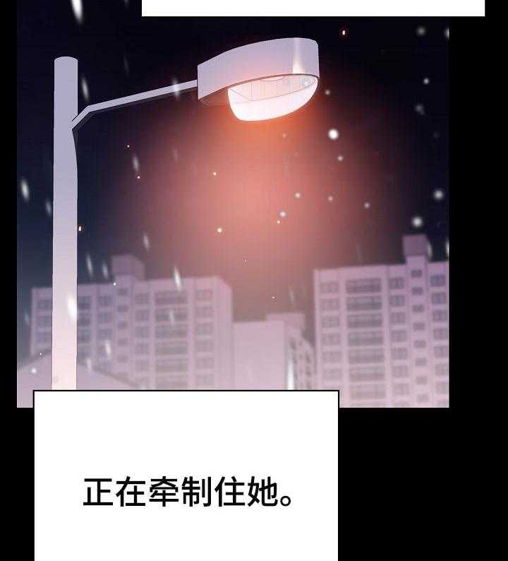 《急速下坠》漫画最新章节第107话 107_相处的最后一幕免费下拉式在线观看章节第【23】张图片