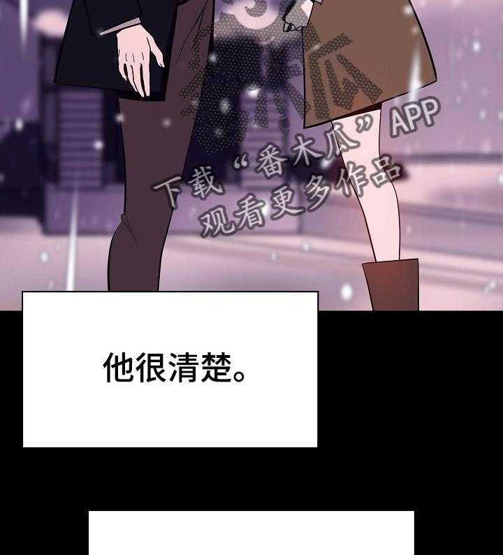 《急速下坠》漫画最新章节第107话 107_相处的最后一幕免费下拉式在线观看章节第【27】张图片