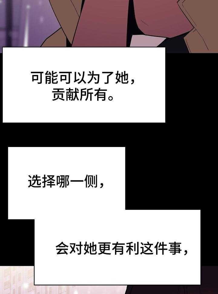 《急速下坠》漫画最新章节第107话 107_相处的最后一幕免费下拉式在线观看章节第【12】张图片