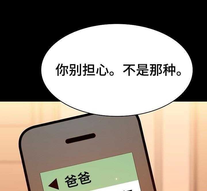 《急速下坠》漫画最新章节第107话 107_相处的最后一幕免费下拉式在线观看章节第【2】张图片