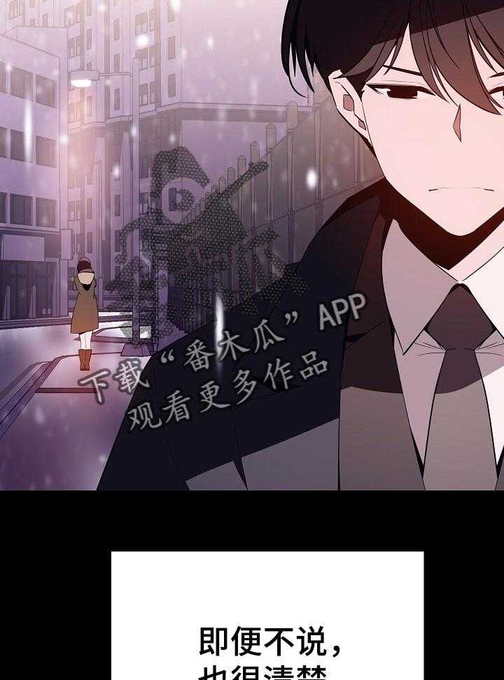 《急速下坠》漫画最新章节第107话 107_相处的最后一幕免费下拉式在线观看章节第【11】张图片