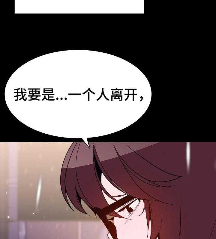 《急速下坠》漫画最新章节第107话 107_相处的最后一幕免费下拉式在线观看章节第【22】张图片