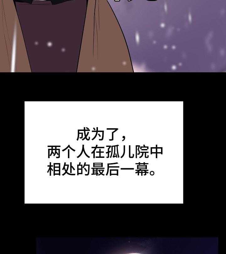 《急速下坠》漫画最新章节第107话 107_相处的最后一幕免费下拉式在线观看章节第【9】张图片