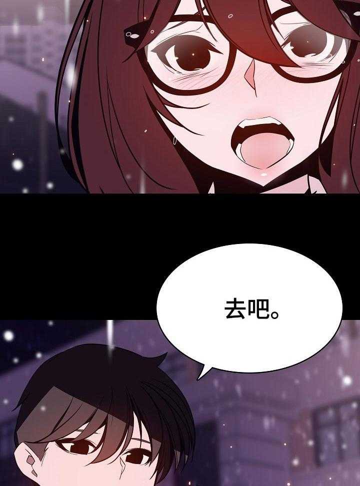 《急速下坠》漫画最新章节第107话 107_相处的最后一幕免费下拉式在线观看章节第【20】张图片