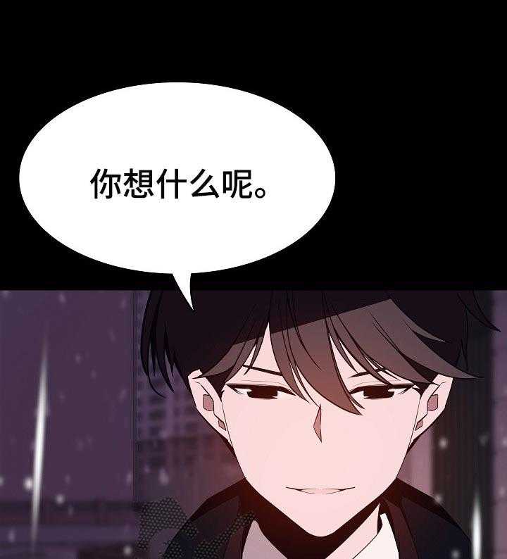 《急速下坠》漫画最新章节第107话 107_相处的最后一幕免费下拉式在线观看章节第【37】张图片