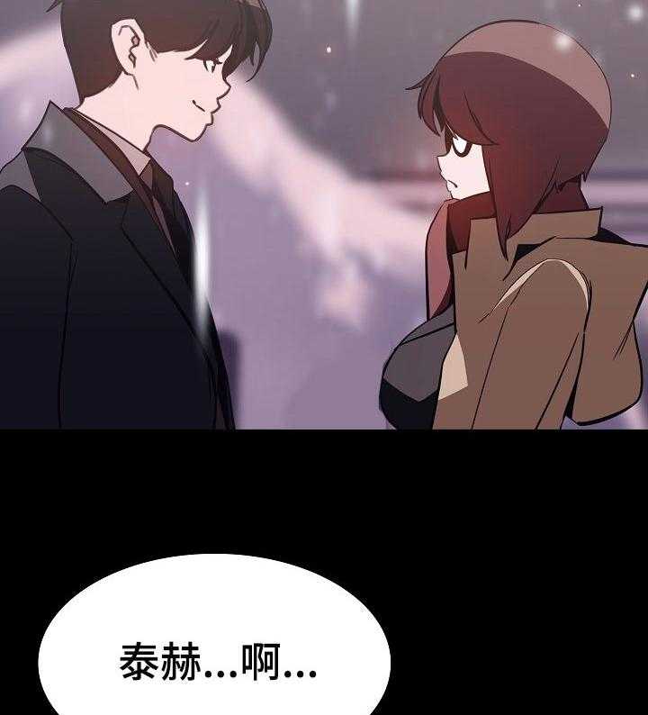 《急速下坠》漫画最新章节第107话 107_相处的最后一幕免费下拉式在线观看章节第【35】张图片