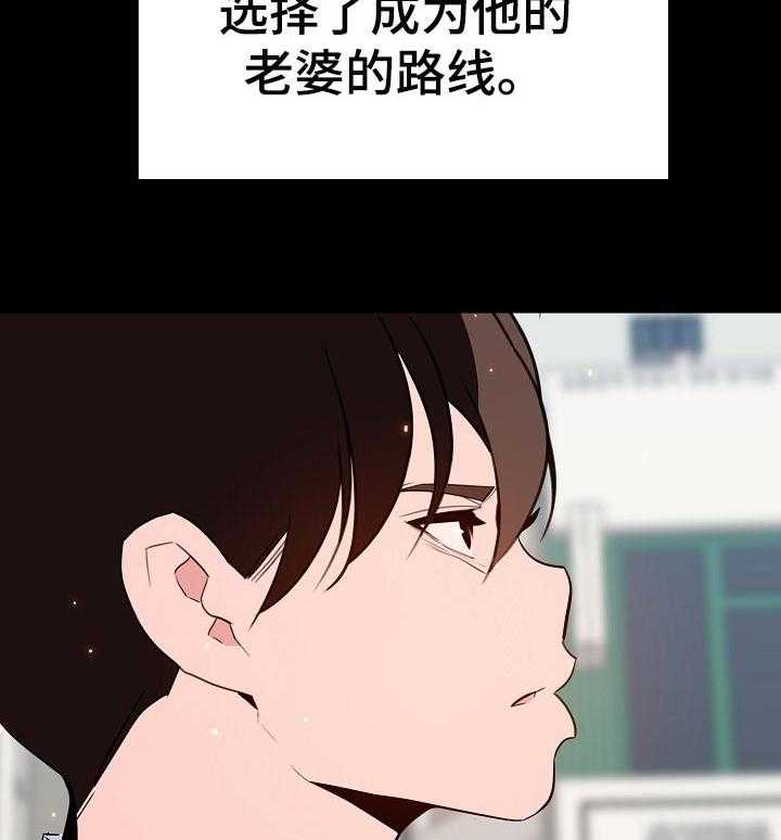 《急速下坠》漫画最新章节第108话 108_成为老师免费下拉式在线观看章节第【50】张图片