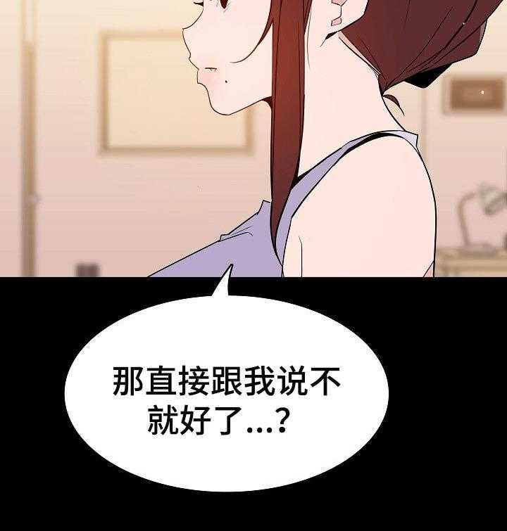 《急速下坠》漫画最新章节第108话 108_成为老师免费下拉式在线观看章节第【37】张图片