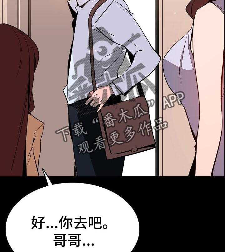 《急速下坠》漫画最新章节第108话 108_成为老师免费下拉式在线观看章节第【18】张图片