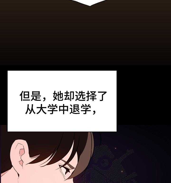 《急速下坠》漫画最新章节第108话 108_成为老师免费下拉式在线观看章节第【52】张图片