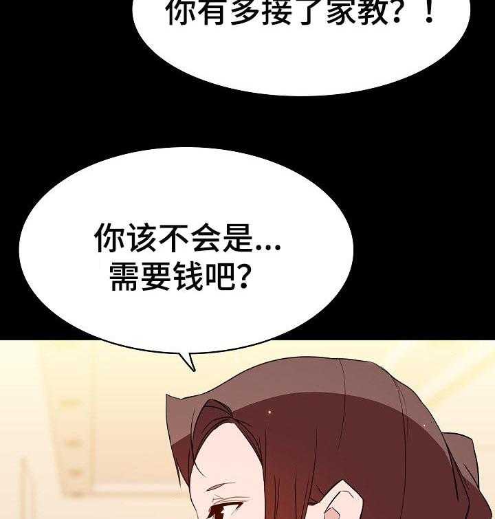 《急速下坠》漫画最新章节第108话 108_成为老师免费下拉式在线观看章节第【38】张图片