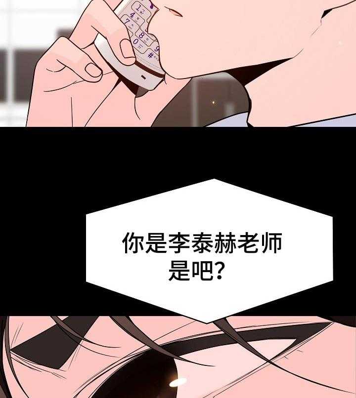 《急速下坠》漫画最新章节第108话 108_成为老师免费下拉式在线观看章节第【5】张图片