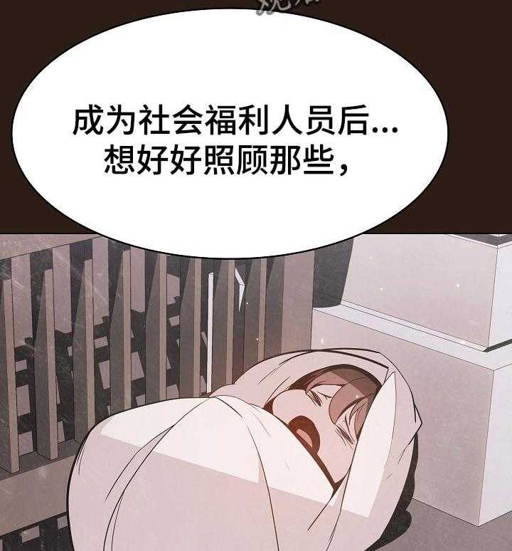 《急速下坠》漫画最新章节第108话 108_成为老师免费下拉式在线观看章节第【57】张图片