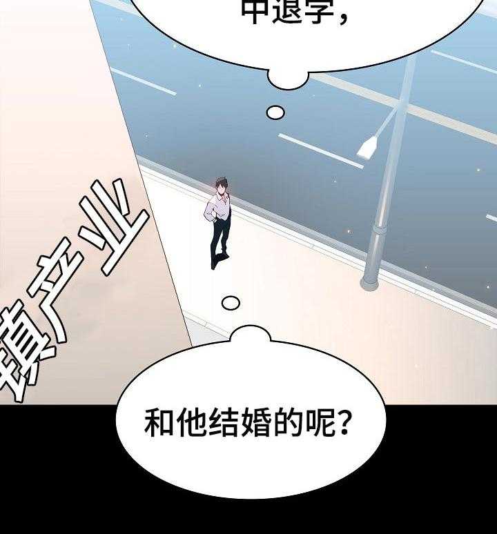 《急速下坠》漫画最新章节第108话 108_成为老师免费下拉式在线观看章节第【62】张图片