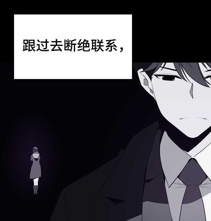 《急速下坠》漫画最新章节第108话 108_成为老师免费下拉式在线观看章节第【44】张图片