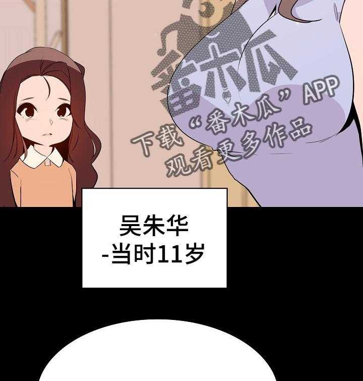 《急速下坠》漫画最新章节第108话 108_成为老师免费下拉式在线观看章节第【40】张图片