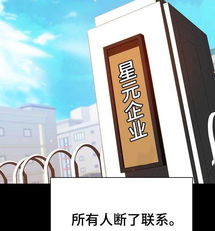 《急速下坠》漫画最新章节第108话 108_成为老师免费下拉式在线观看章节第【48】张图片