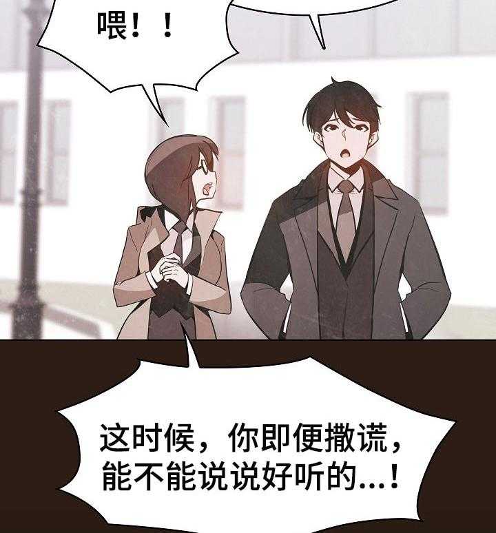 《急速下坠》漫画最新章节第108话 108_成为老师免费下拉式在线观看章节第【53】张图片