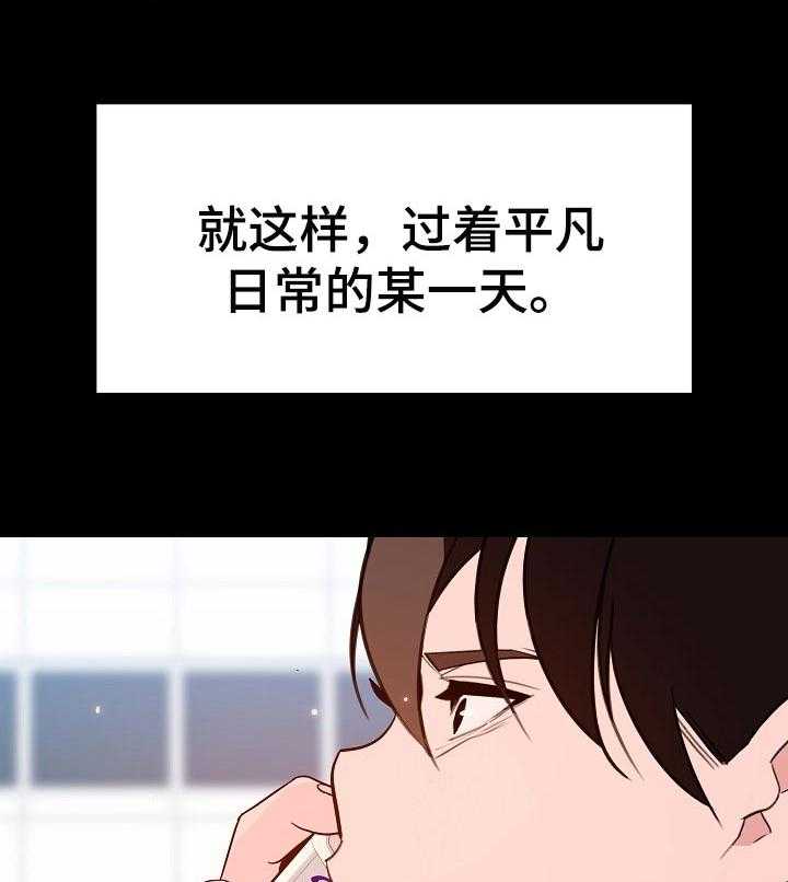 《急速下坠》漫画最新章节第108话 108_成为老师免费下拉式在线观看章节第【6】张图片