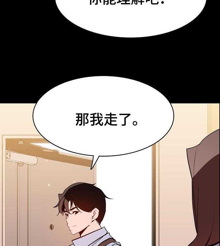 《急速下坠》漫画最新章节第108话 108_成为老师免费下拉式在线观看章节第【19】张图片