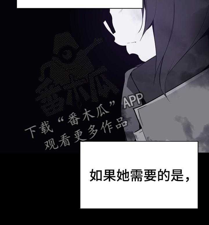 《急速下坠》漫画最新章节第108话 108_成为老师免费下拉式在线观看章节第【45】张图片