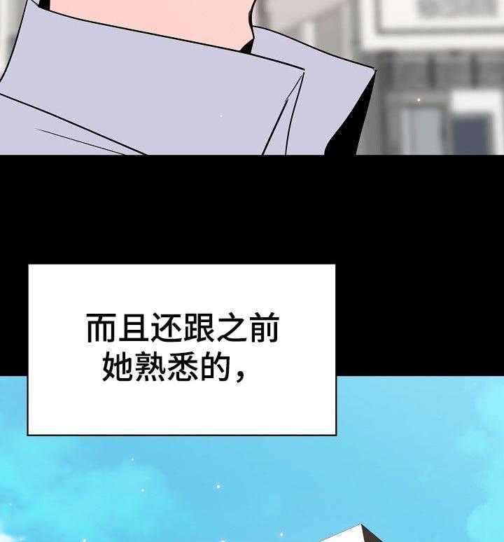 《急速下坠》漫画最新章节第108话 108_成为老师免费下拉式在线观看章节第【49】张图片