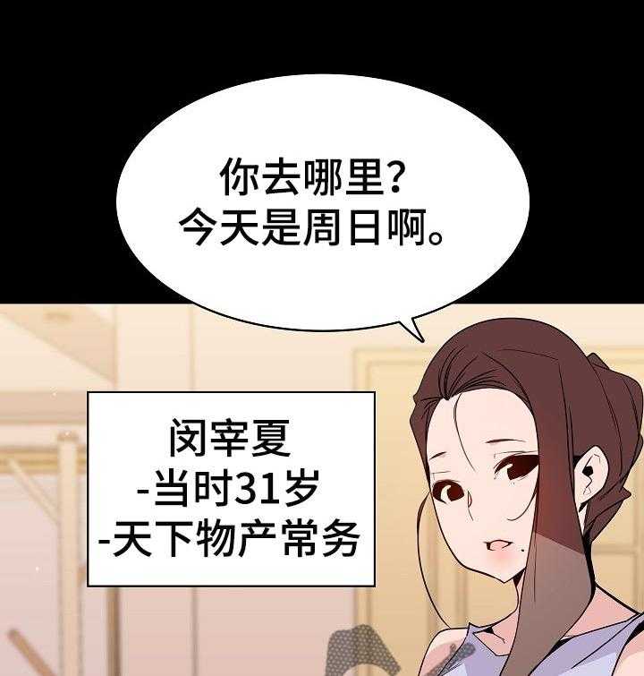 《急速下坠》漫画最新章节第108话 108_成为老师免费下拉式在线观看章节第【41】张图片