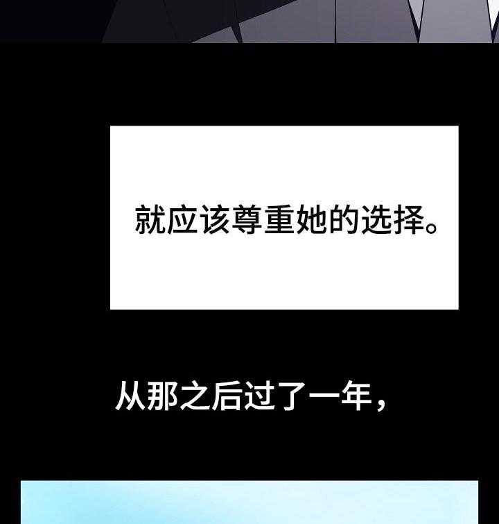 《急速下坠》漫画最新章节第108话 108_成为老师免费下拉式在线观看章节第【43】张图片