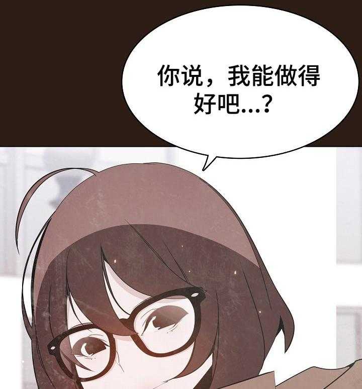 《急速下坠》漫画最新章节第108话 108_成为老师免费下拉式在线观看章节第【55】张图片