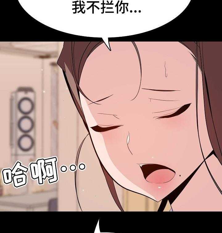 《急速下坠》漫画最新章节第108话 108_成为老师免费下拉式在线观看章节第【32】张图片