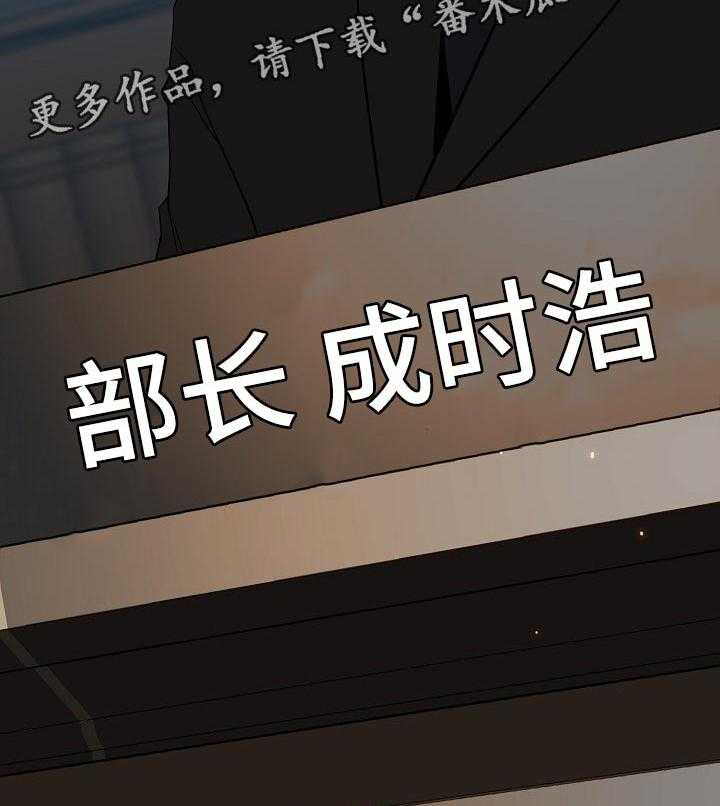 《急速下坠》漫画最新章节第108话 108_成为老师免费下拉式在线观看章节第【2】张图片