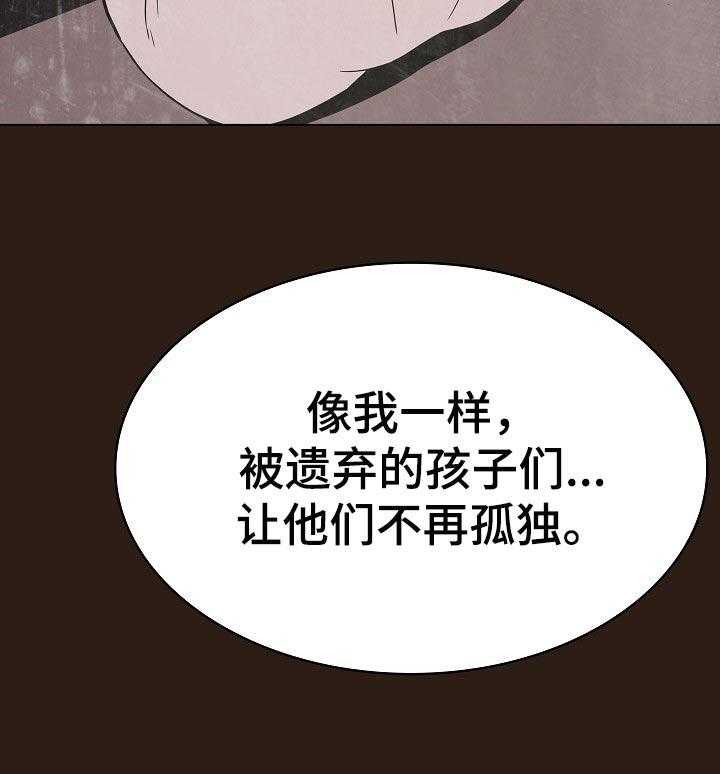 《急速下坠》漫画最新章节第108话 108_成为老师免费下拉式在线观看章节第【56】张图片